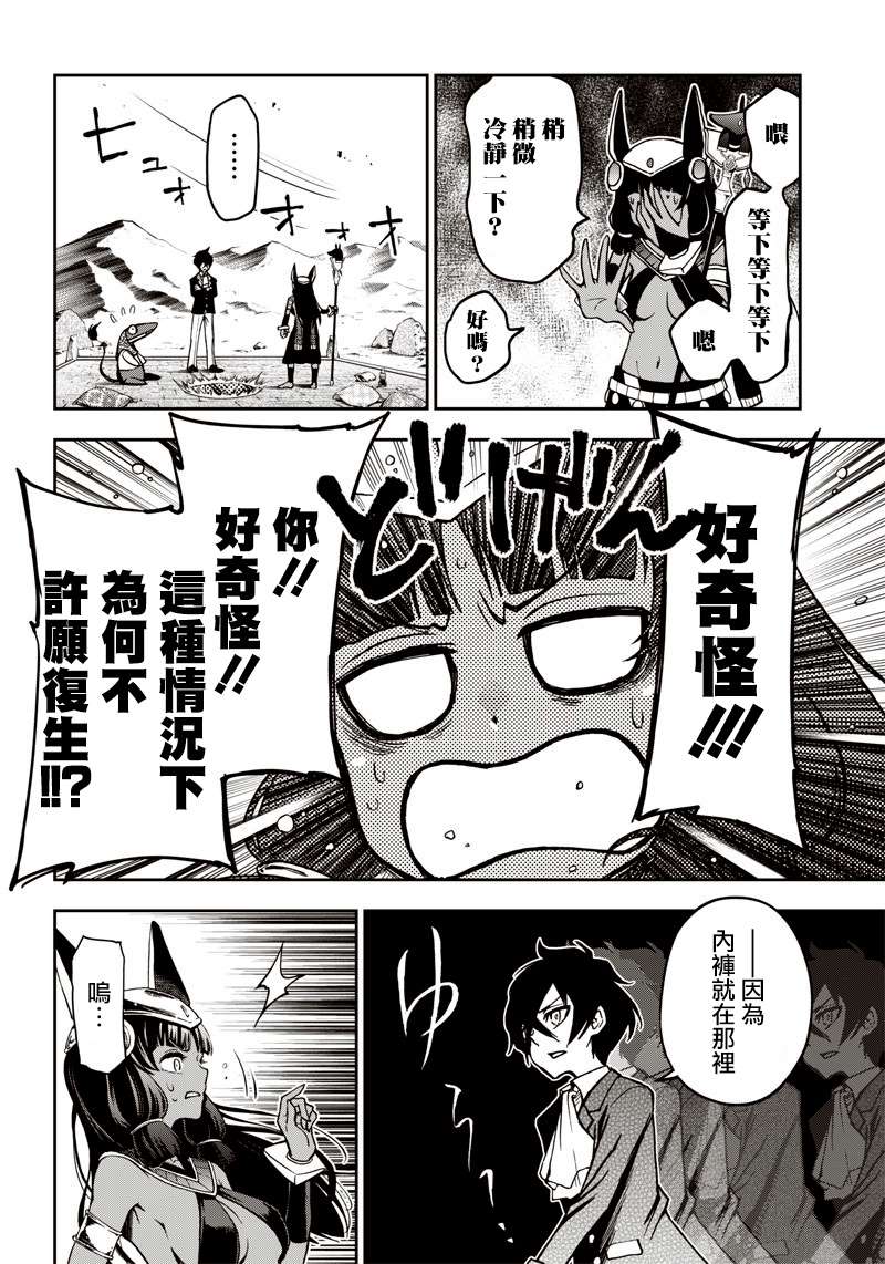 《摆出讨厌的表情露出胖次》漫画最新章节新连载（13）免费下拉式在线观看章节第【6】张图片