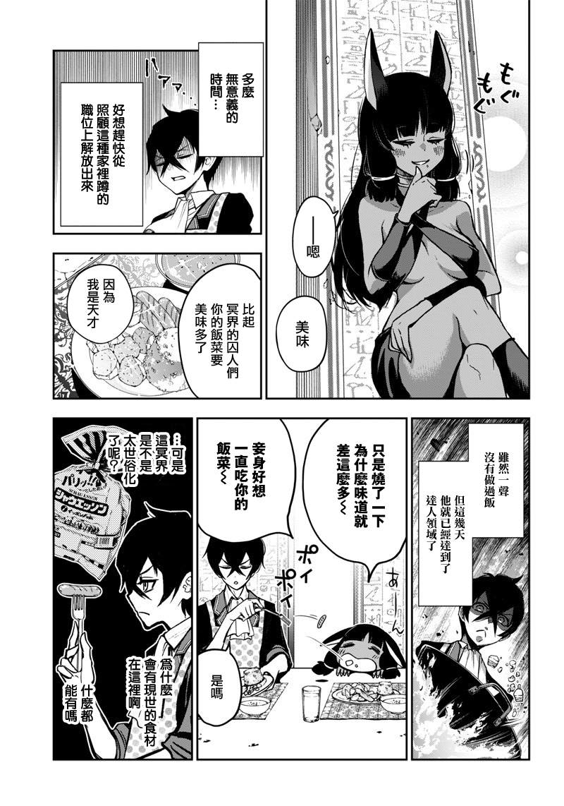 《摆出讨厌的表情露出胖次》漫画最新章节新连载（10）免费下拉式在线观看章节第【9】张图片