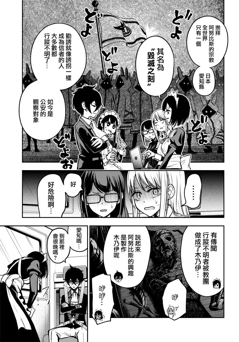 《摆出讨厌的表情露出胖次》漫画最新章节新连载（12）免费下拉式在线观看章节第【5】张图片