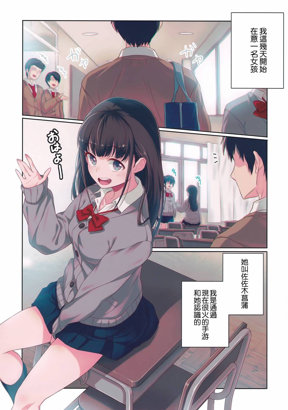 《摆出讨厌的表情露出胖次》漫画最新章节第3话免费下拉式在线观看章节第【5】张图片