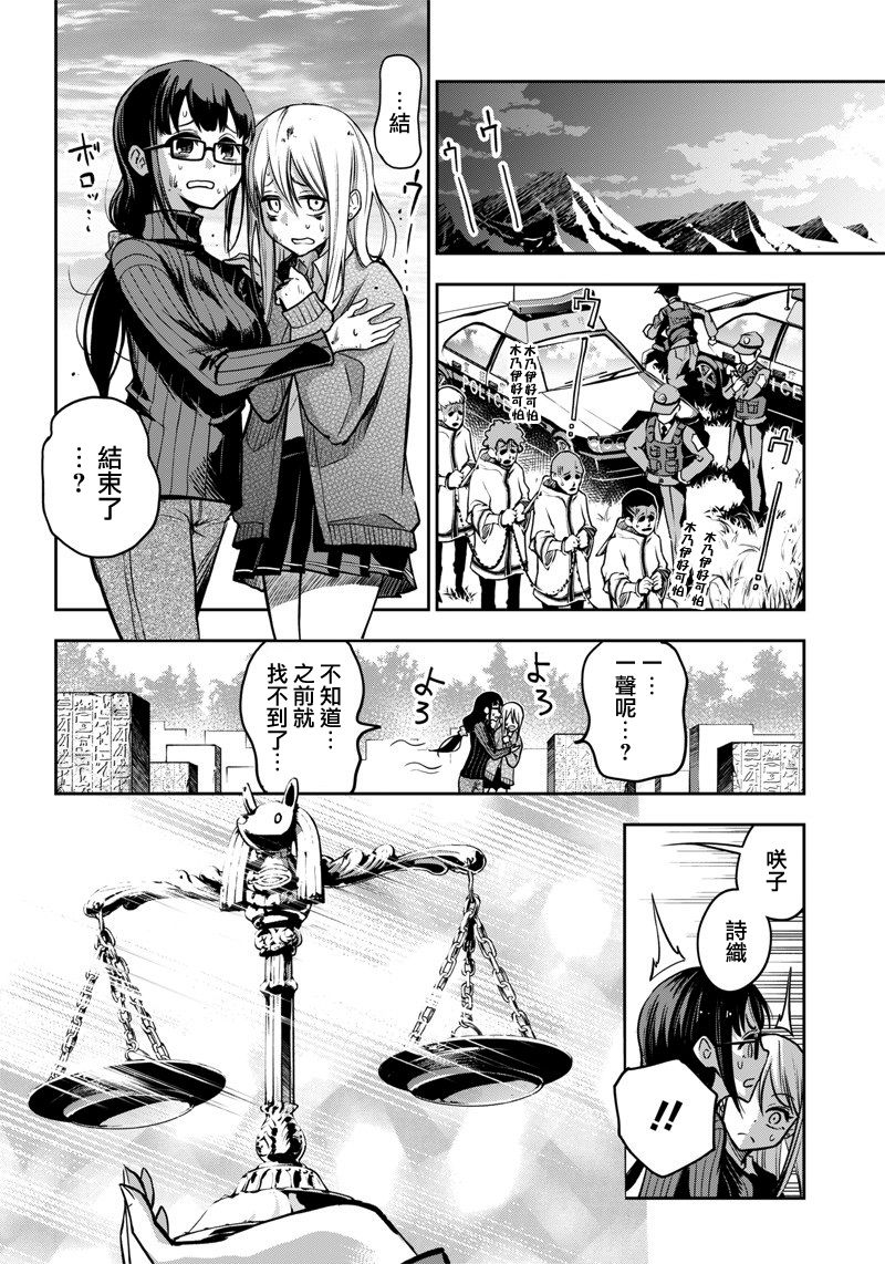 《摆出讨厌的表情露出胖次》漫画最新章节新连载（12）免费下拉式在线观看章节第【14】张图片