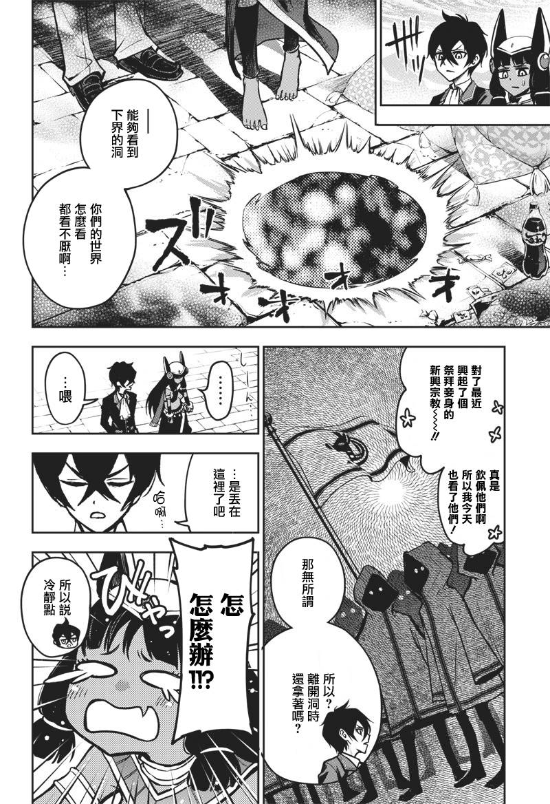 《摆出讨厌的表情露出胖次》漫画最新章节新连载（11）免费下拉式在线观看章节第【14】张图片