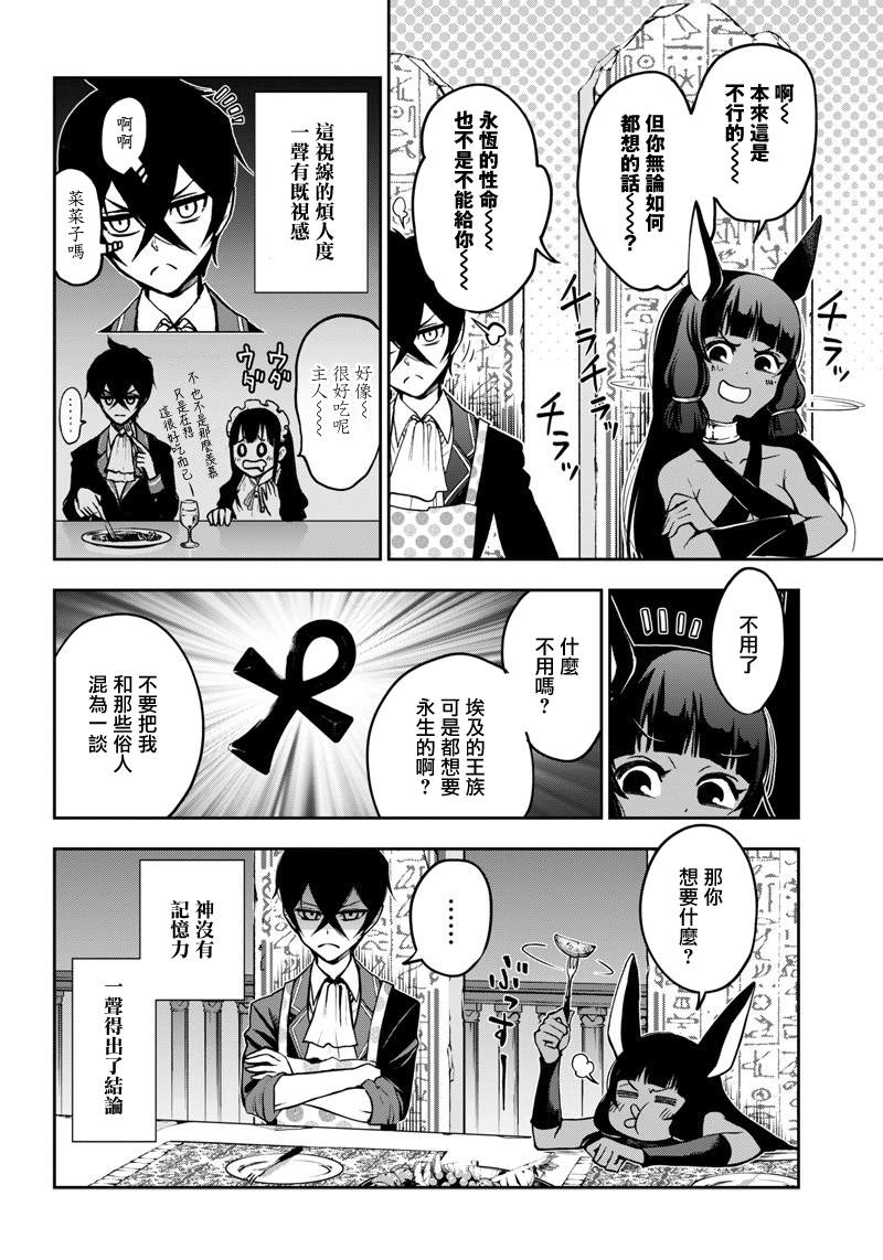 《摆出讨厌的表情露出胖次》漫画最新章节新连载（10）免费下拉式在线观看章节第【12】张图片