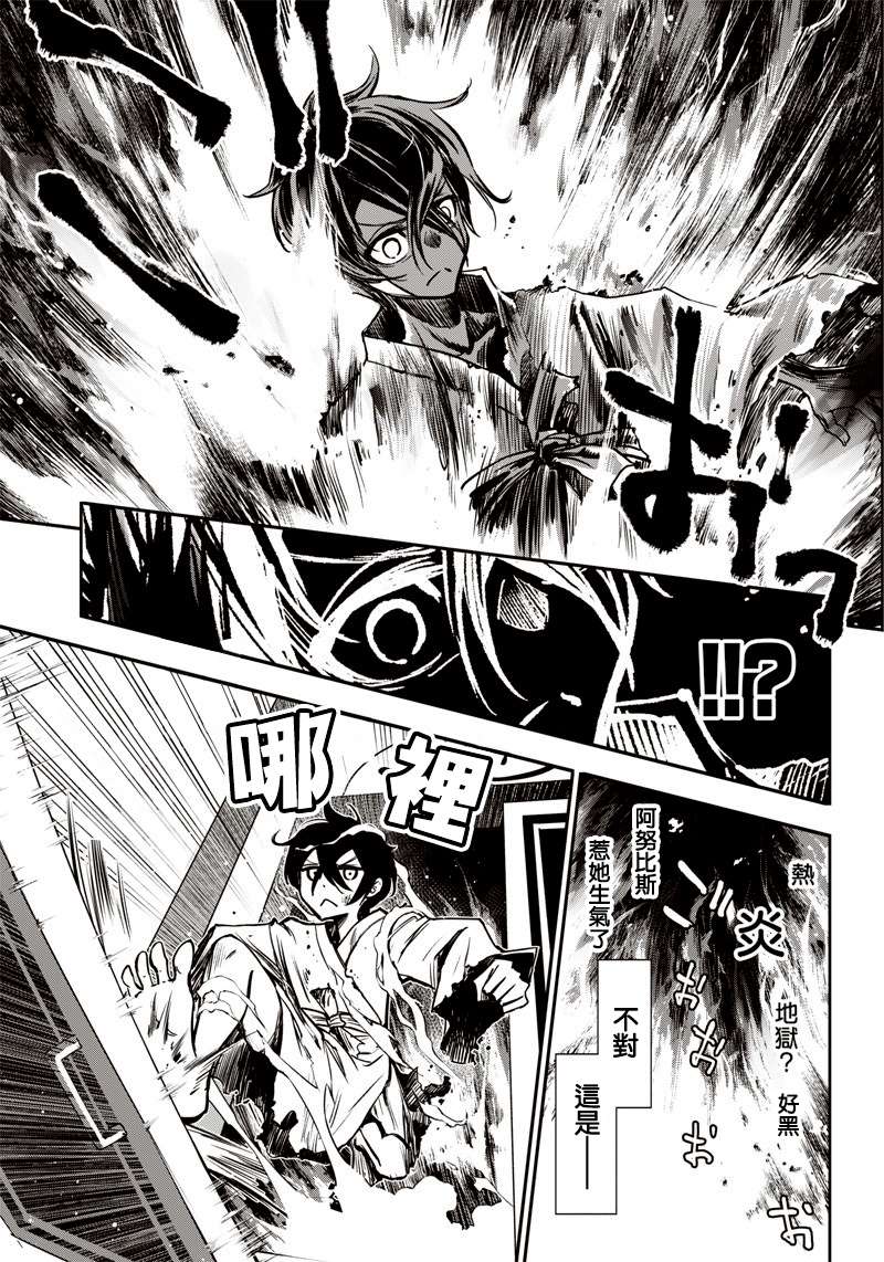 《摆出讨厌的表情露出胖次》漫画最新章节新连载（13）免费下拉式在线观看章节第【15】张图片