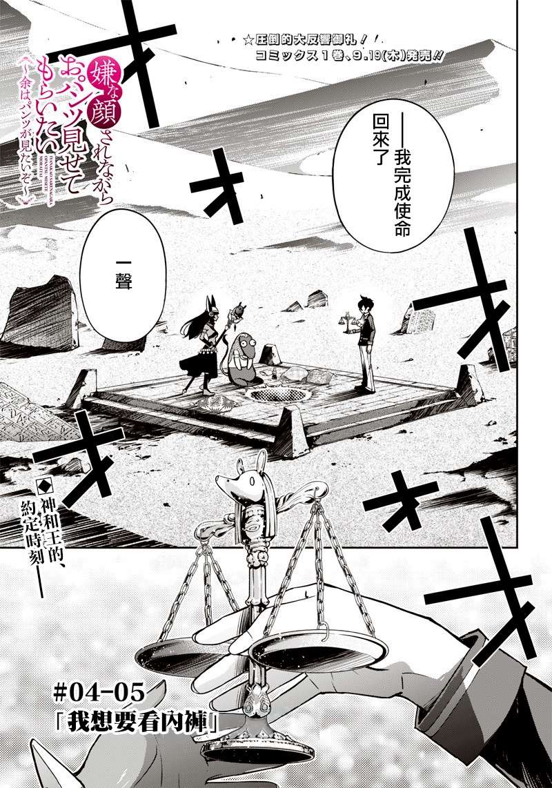 《摆出讨厌的表情露出胖次》漫画最新章节新连载（13）免费下拉式在线观看章节第【1】张图片