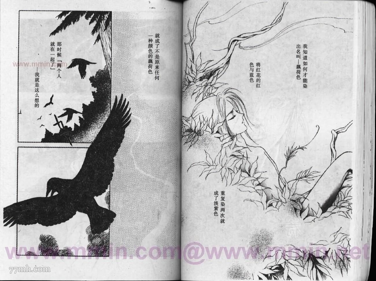 《平安情琉璃物语》漫画最新章节第1卷免费下拉式在线观看章节第【50】张图片