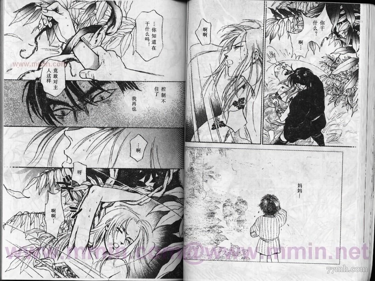 《平安情琉璃物语》漫画最新章节第1卷免费下拉式在线观看章节第【46】张图片