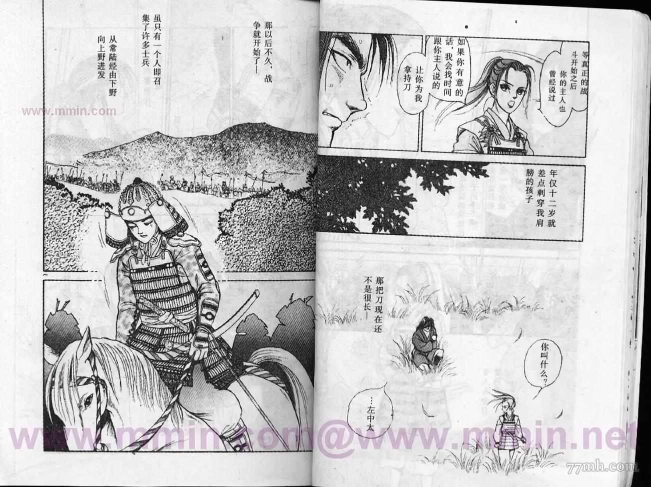 《平安情琉璃物语》漫画最新章节第1卷免费下拉式在线观看章节第【13】张图片