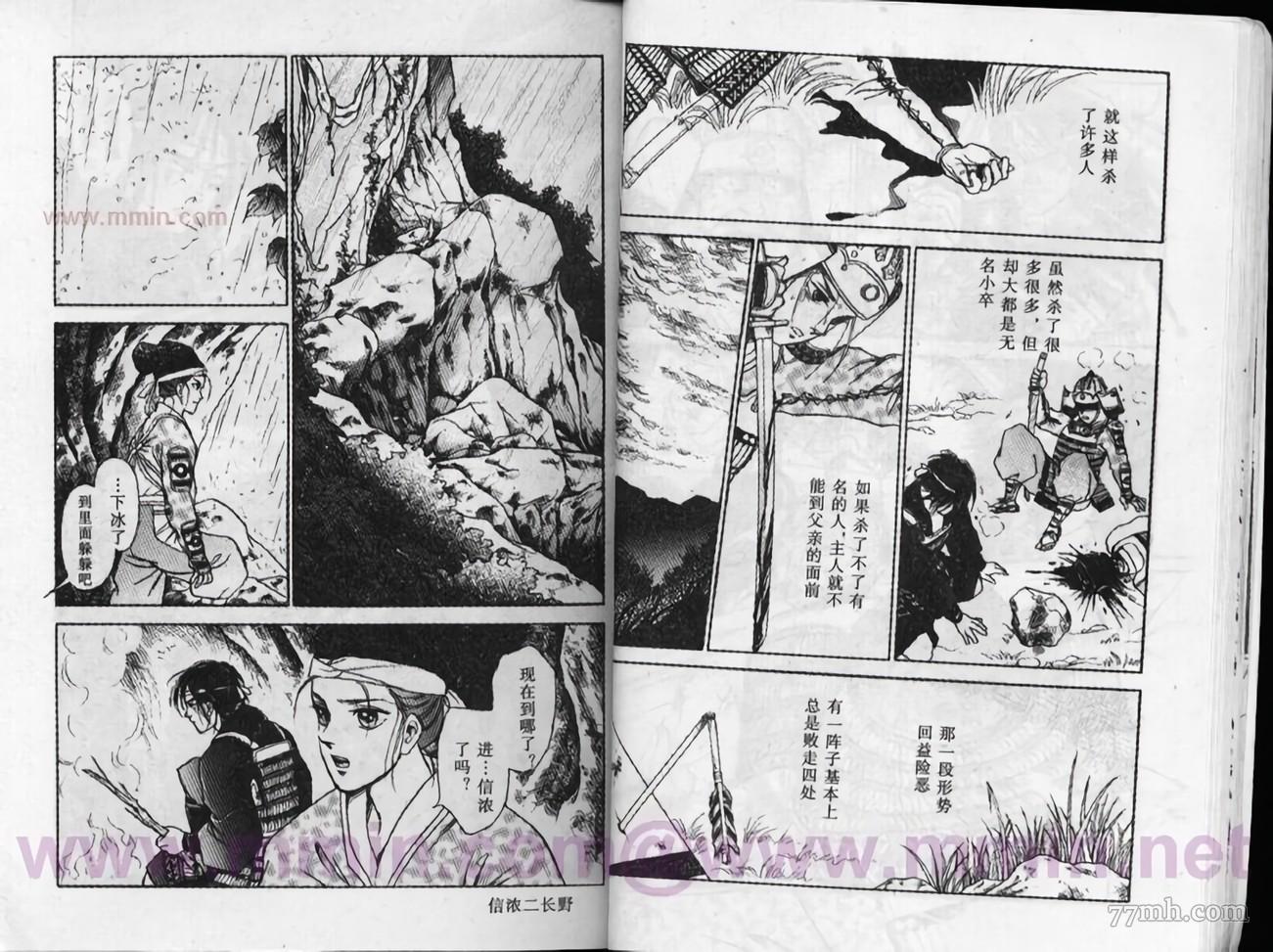 《平安情琉璃物语》漫画最新章节第1卷免费下拉式在线观看章节第【16】张图片