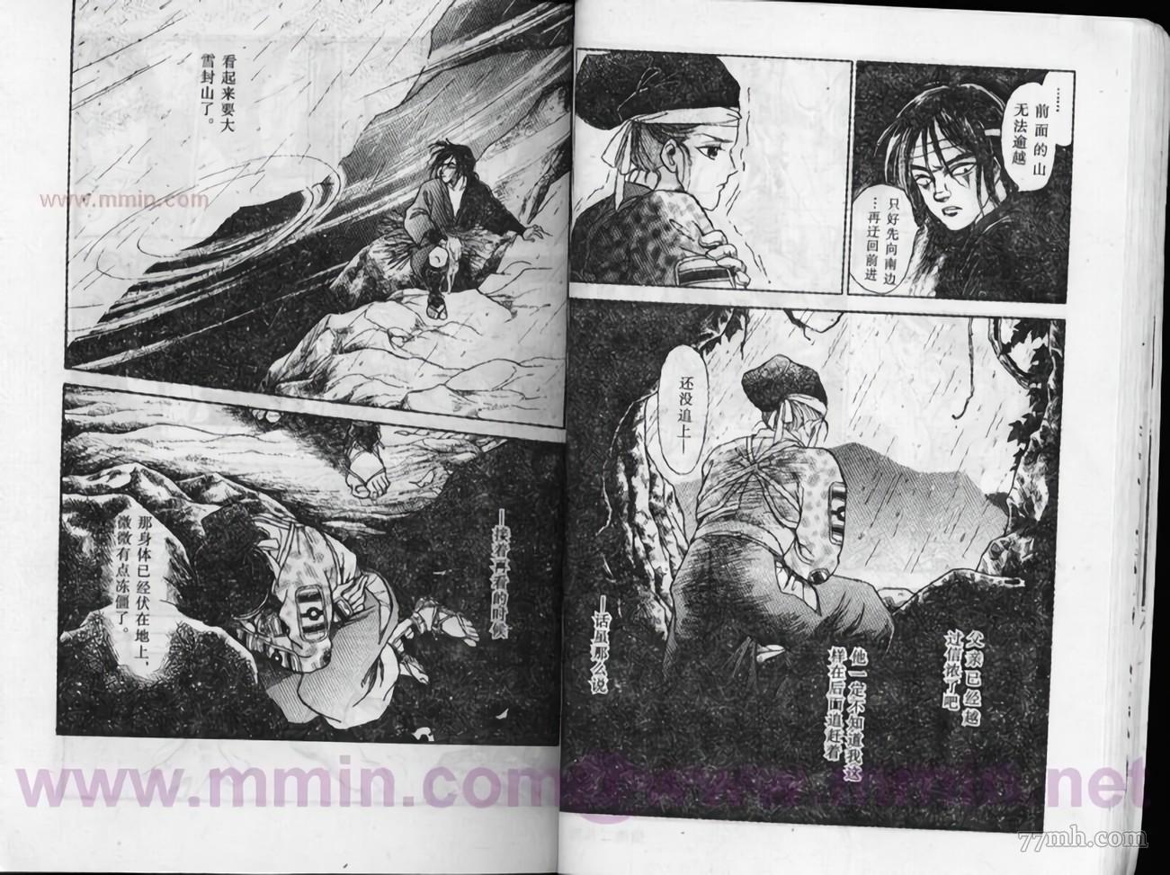 《平安情琉璃物语》漫画最新章节第1卷免费下拉式在线观看章节第【17】张图片