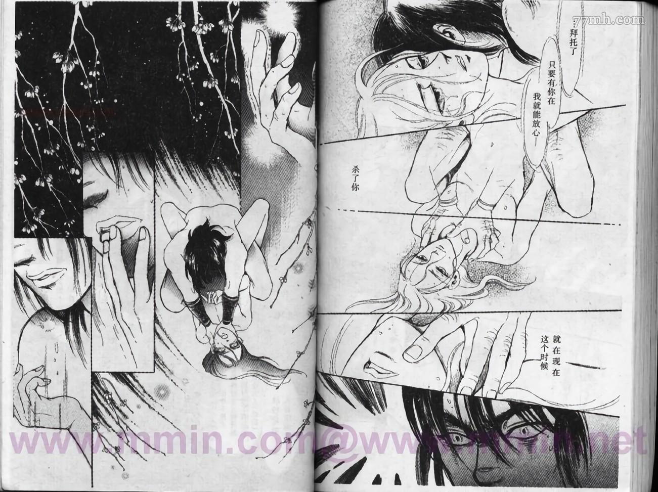 《平安情琉璃物语》漫画最新章节第1卷免费下拉式在线观看章节第【94】张图片