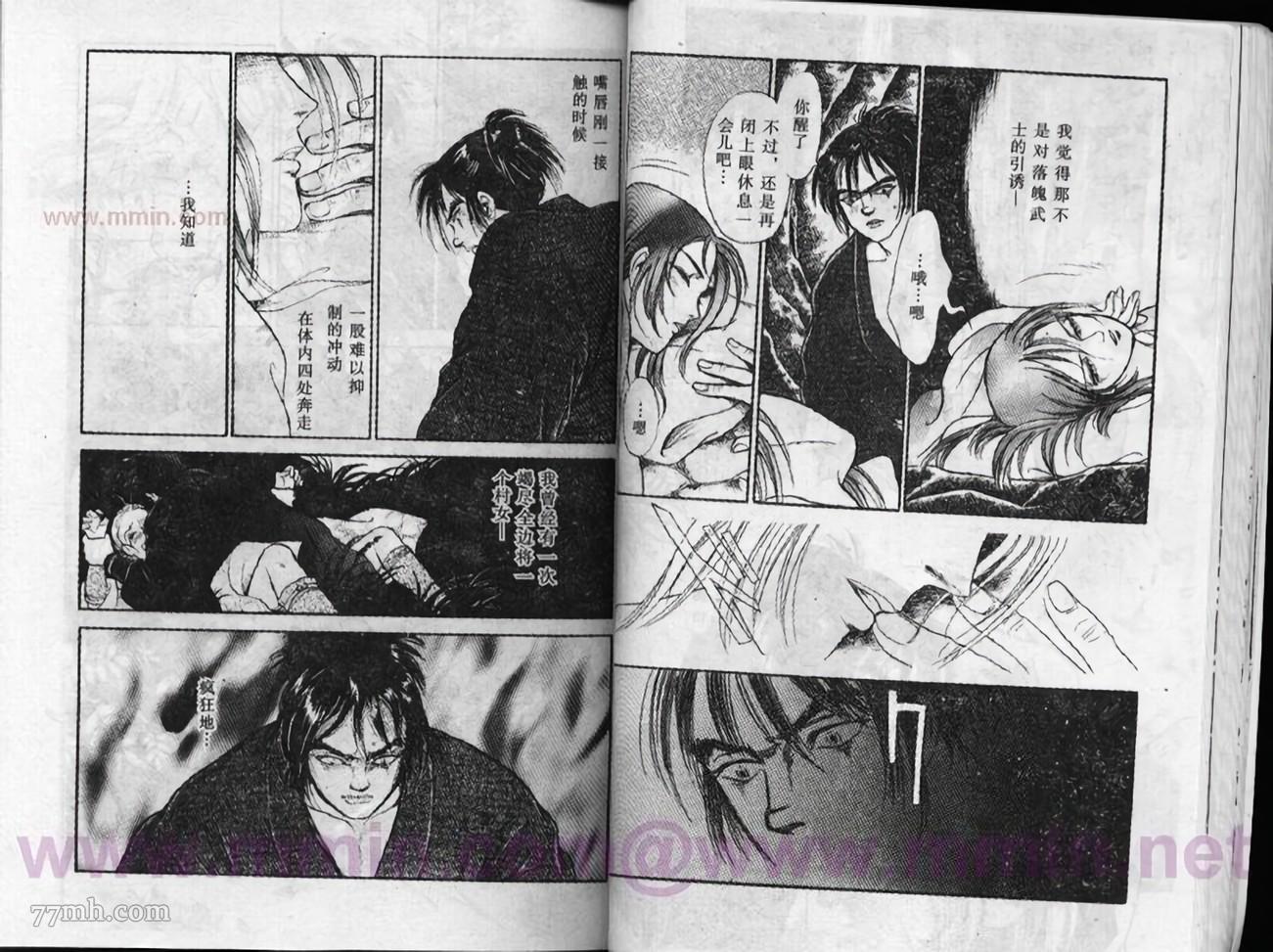 《平安情琉璃物语》漫画最新章节第1卷免费下拉式在线观看章节第【33】张图片