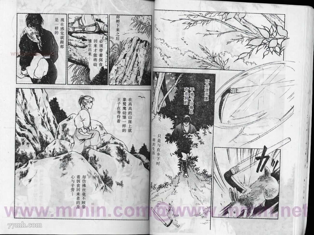 《平安情琉璃物语》漫画最新章节第1卷免费下拉式在线观看章节第【21】张图片