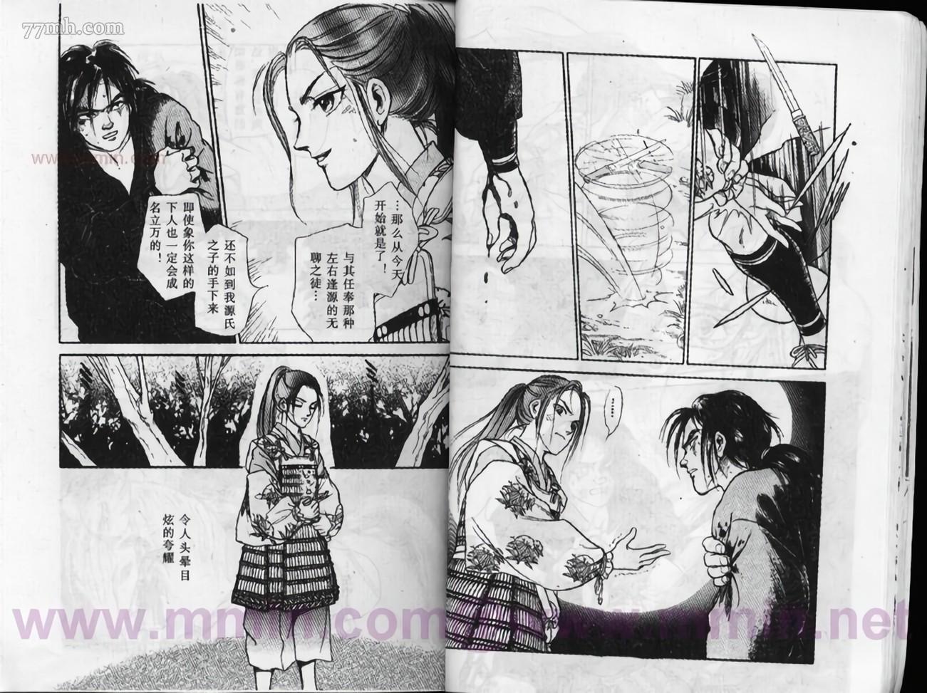 《平安情琉璃物语》漫画最新章节第1卷免费下拉式在线观看章节第【12】张图片