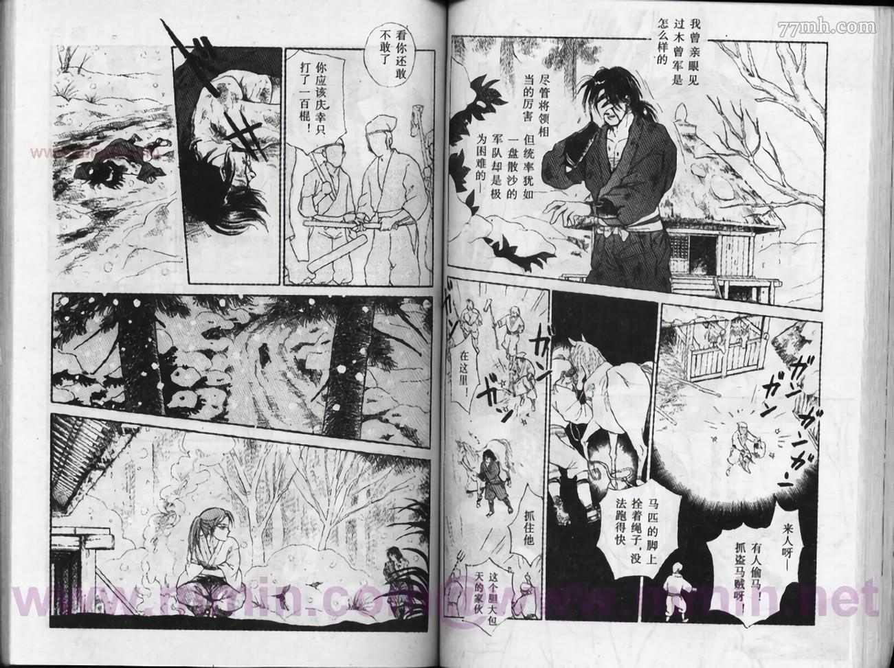 《平安情琉璃物语》漫画最新章节第1卷免费下拉式在线观看章节第【69】张图片