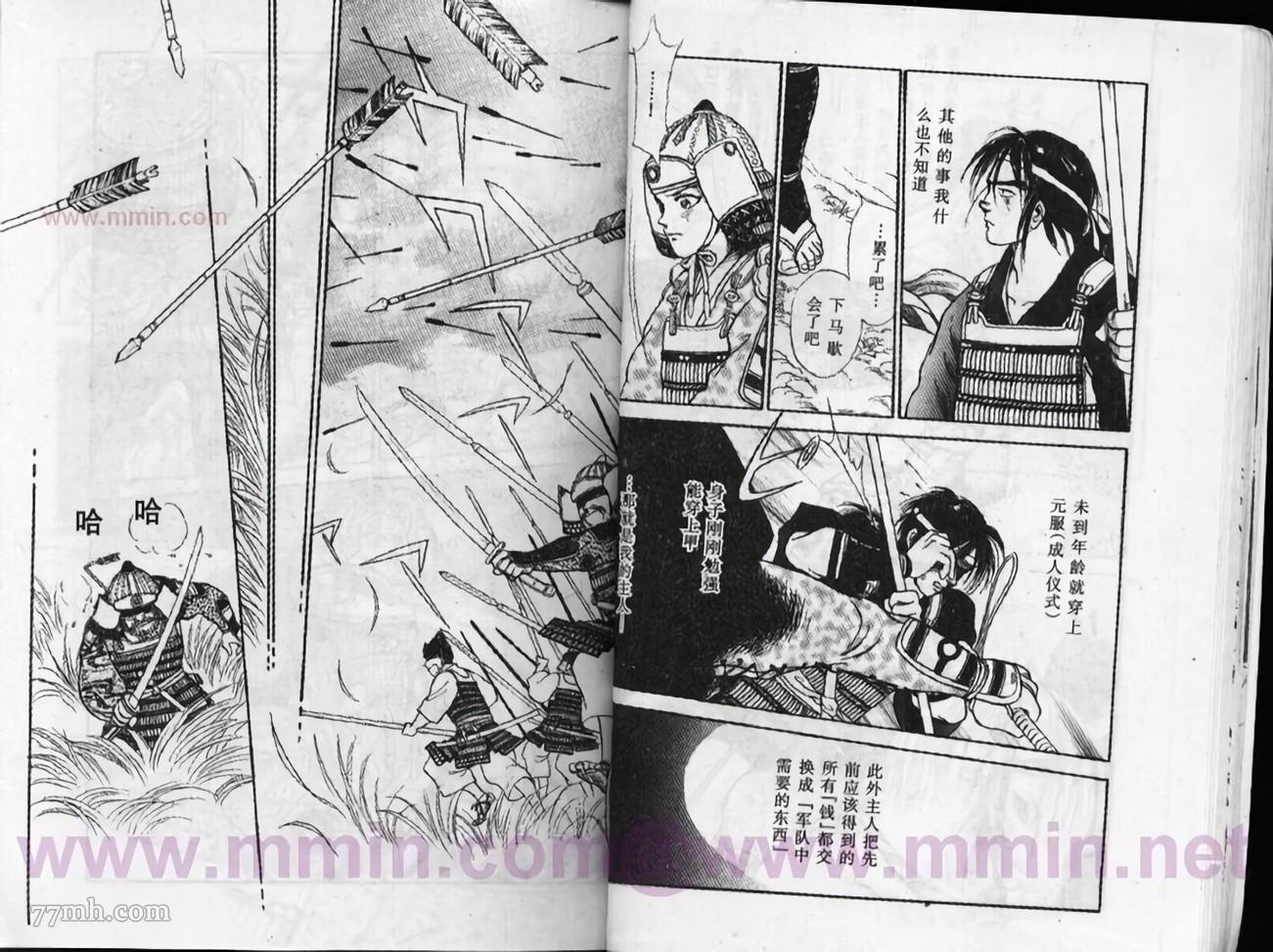 《平安情琉璃物语》漫画最新章节第1卷免费下拉式在线观看章节第【14】张图片