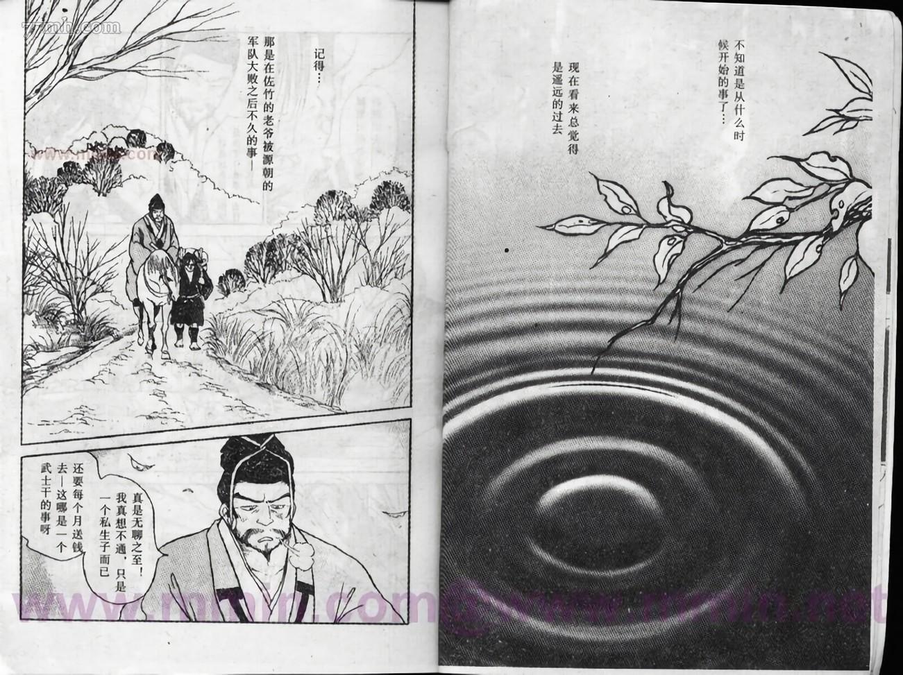 《平安情琉璃物语》漫画最新章节第1卷免费下拉式在线观看章节第【3】张图片