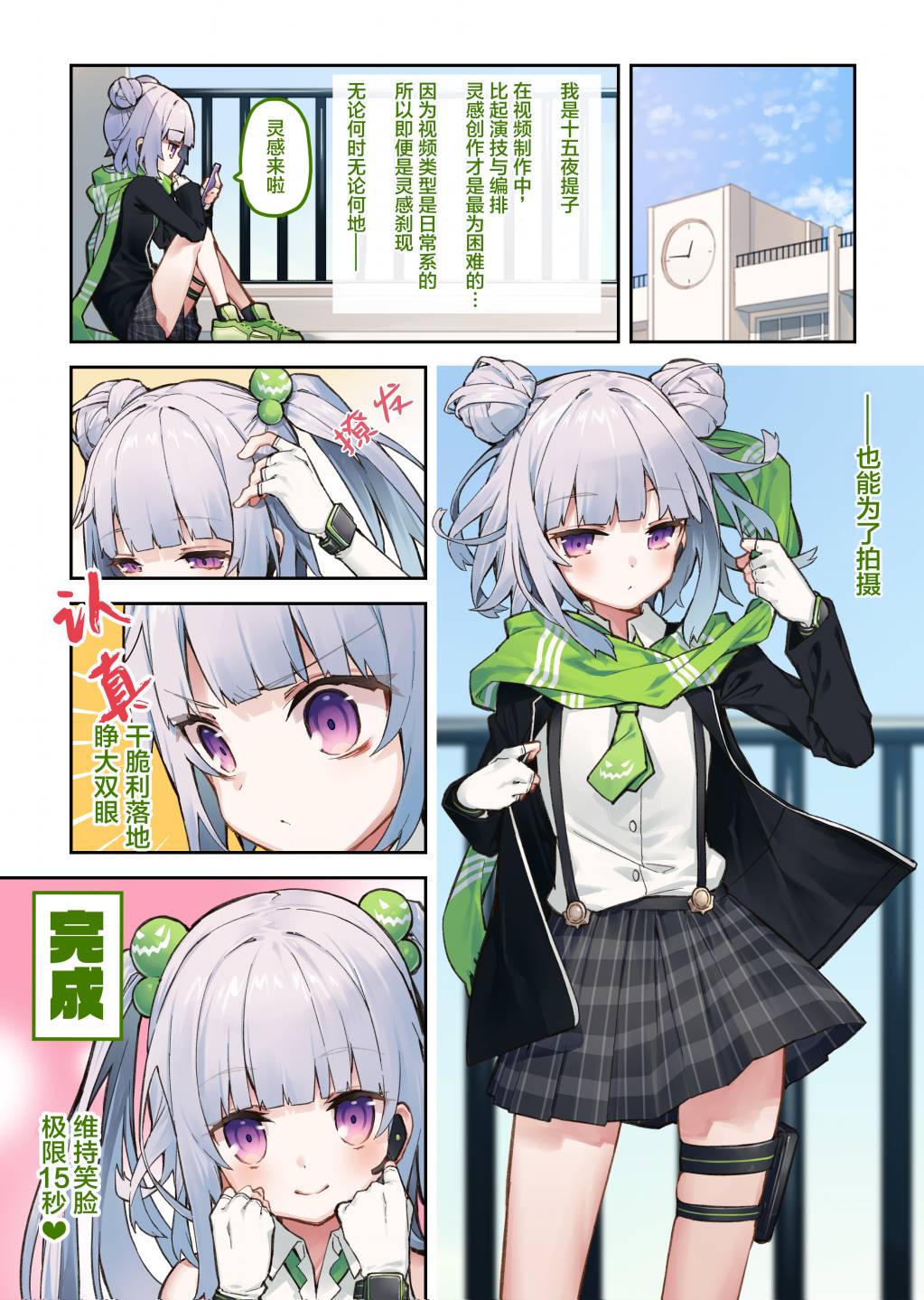 《想治治妹妹这死小鬼的样子！》漫画最新章节配信少女篇1~2免费下拉式在线观看章节第【3】张图片