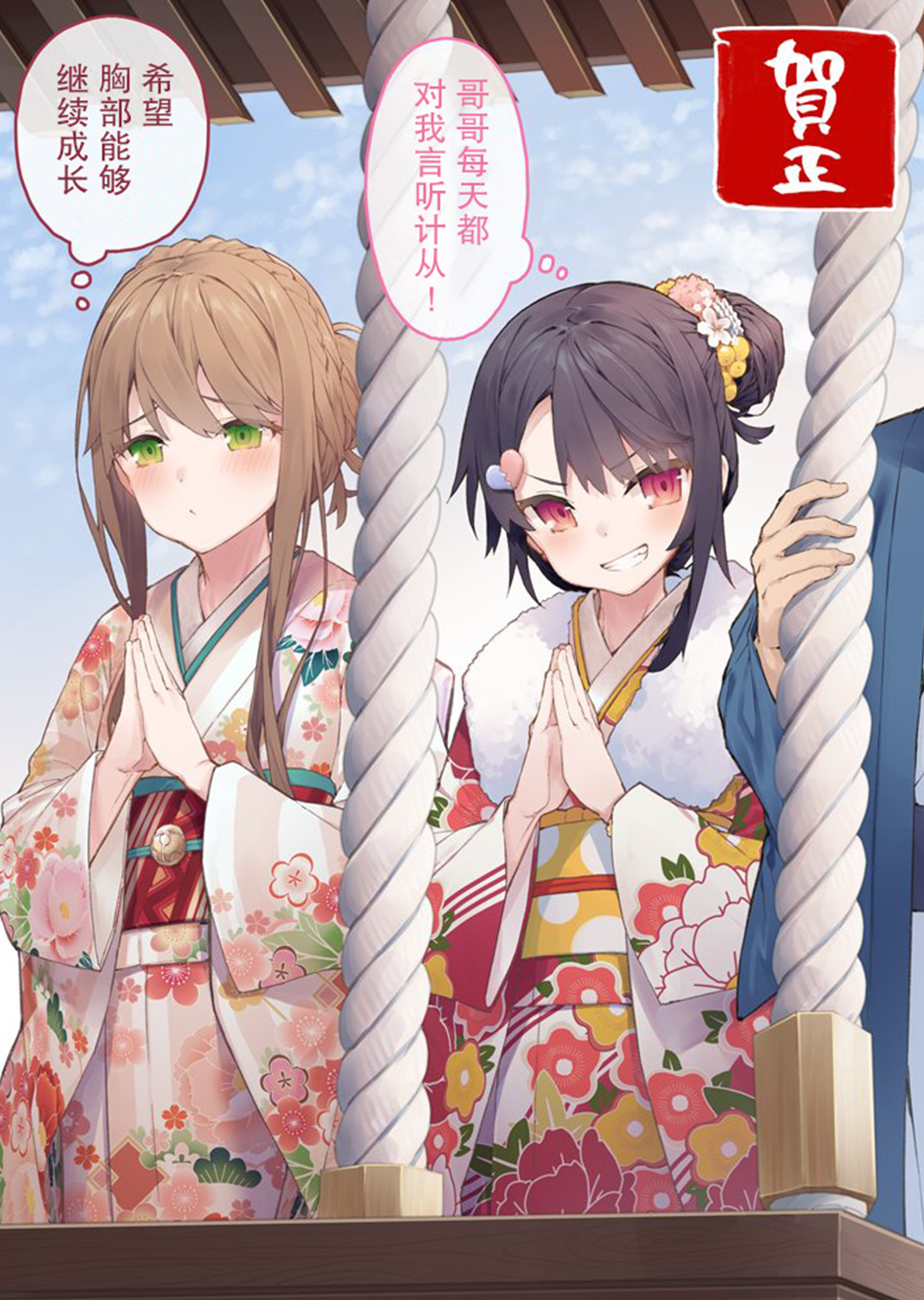 《想治治妹妹这死小鬼的样子！》漫画最新章节第27话免费下拉式在线观看章节第【2】张图片