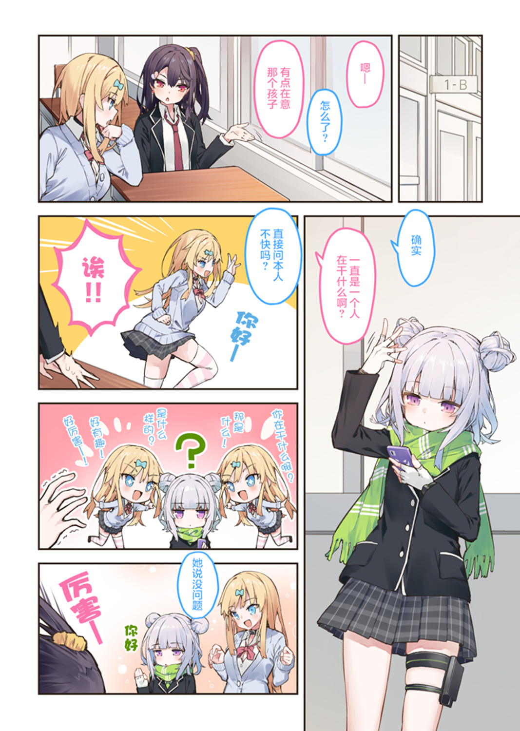 《想治治妹妹这死小鬼的样子！》漫画最新章节第29话免费下拉式在线观看章节第【2】张图片