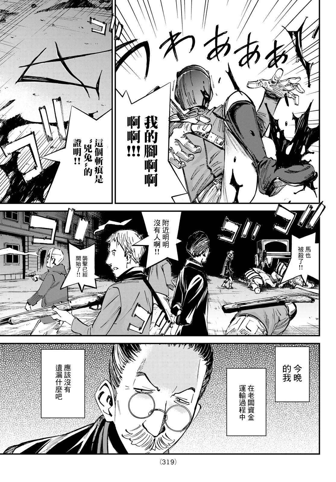 《爱特薇特游戏》漫画最新章节第16话免费下拉式在线观看章节第【15】张图片