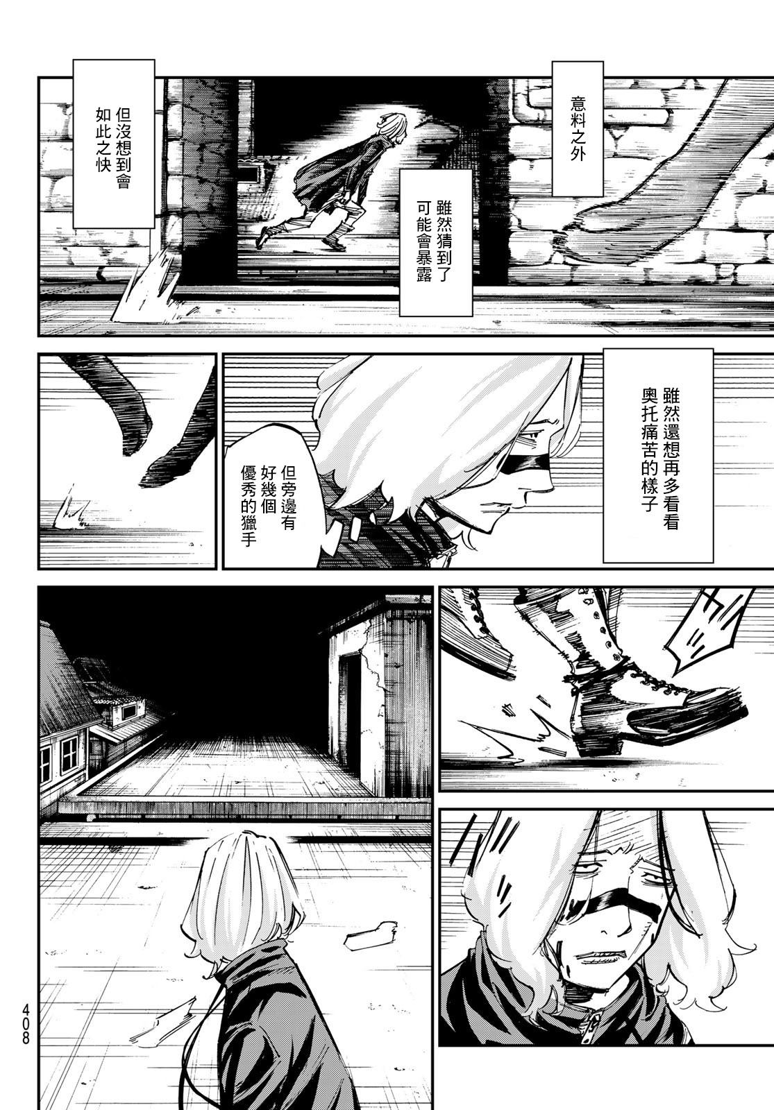 《爱特薇特游戏》漫画最新章节第17话免费下拉式在线观看章节第【15】张图片