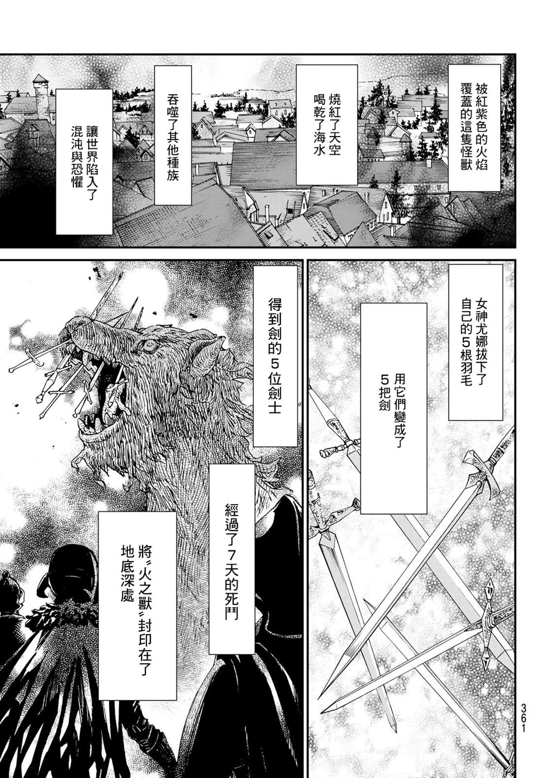 《爱特薇特游戏》漫画最新章节第10话免费下拉式在线观看章节第【9】张图片