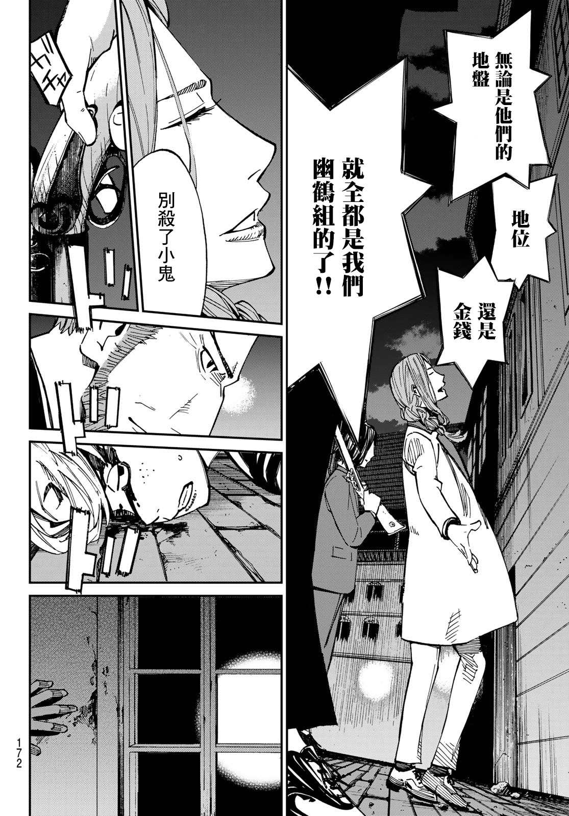 《爱特薇特游戏》漫画最新章节第4话免费下拉式在线观看章节第【5】张图片