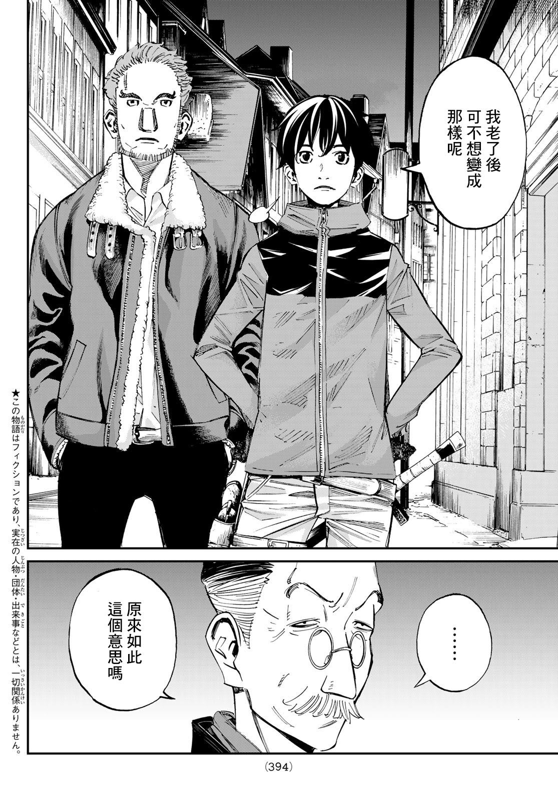 《爱特薇特游戏》漫画最新章节第17话免费下拉式在线观看章节第【2】张图片