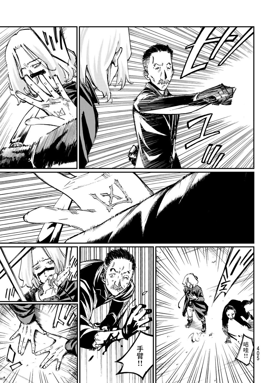 《爱特薇特游戏》漫画最新章节第17话免费下拉式在线观看章节第【12】张图片