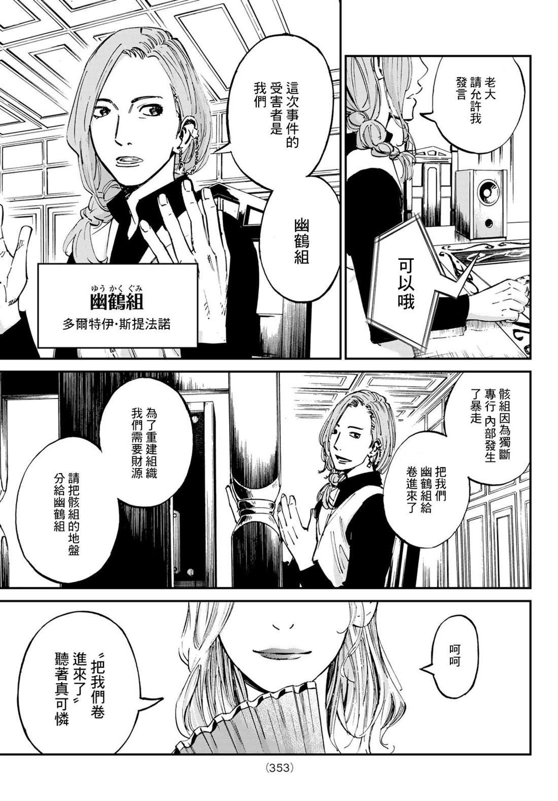 《爱特薇特游戏》漫画最新章节第14话免费下拉式在线观看章节第【7】张图片