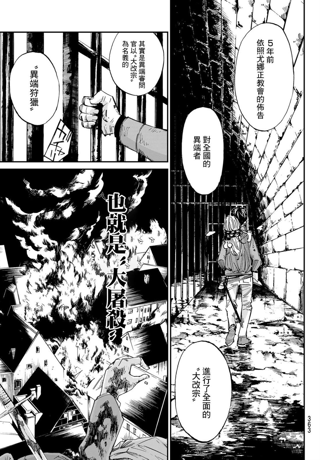 《爱特薇特游戏》漫画最新章节第10话免费下拉式在线观看章节第【11】张图片