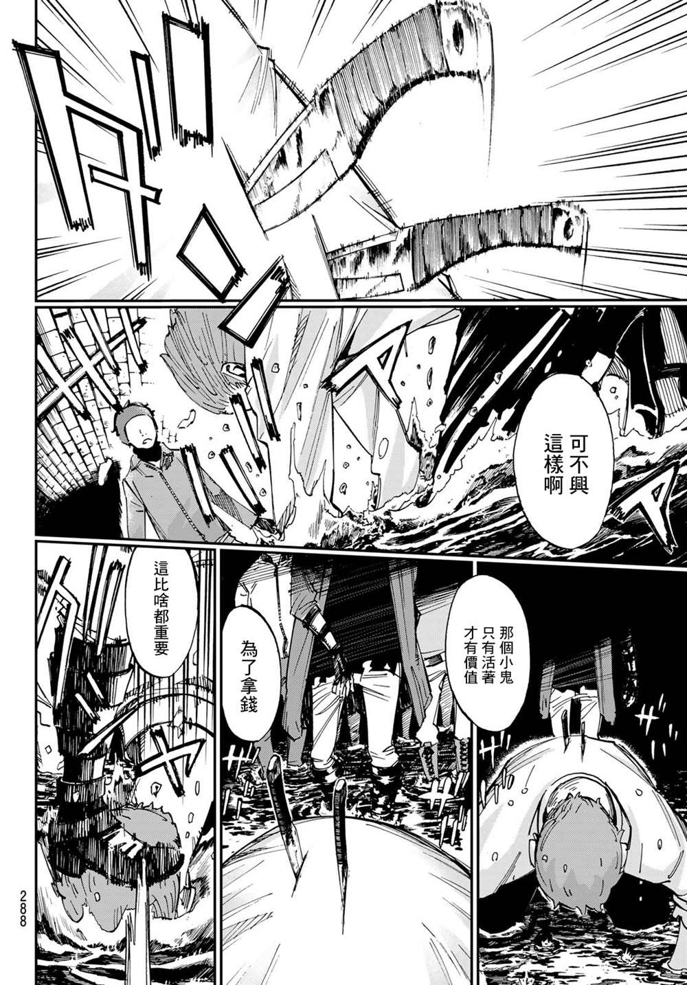 《爱特薇特游戏》漫画最新章节第7话免费下拉式在线观看章节第【3】张图片