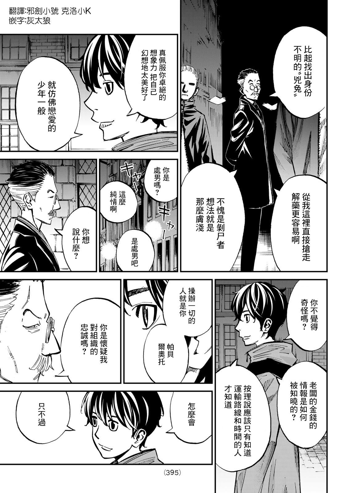 《爱特薇特游戏》漫画最新章节第17话免费下拉式在线观看章节第【3】张图片