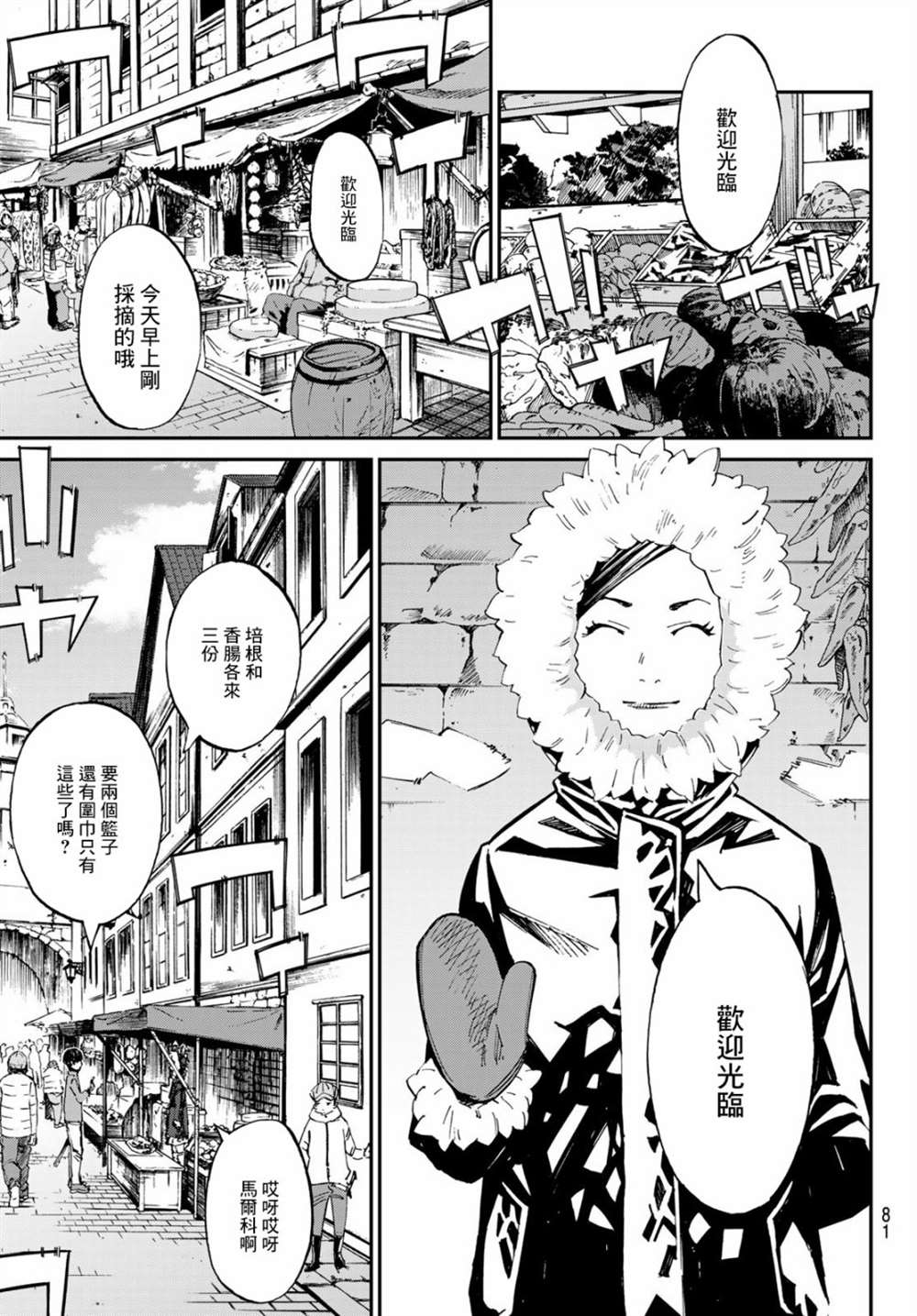 《爱特薇特游戏》漫画最新章节第2话免费下拉式在线观看章节第【13】张图片