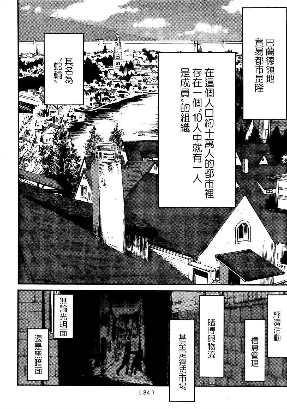 《爱特薇特游戏》漫画最新章节第1话免费下拉式在线观看章节第【18】张图片