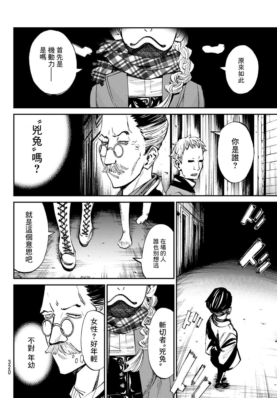 《爱特薇特游戏》漫画最新章节第16话免费下拉式在线观看章节第【16】张图片