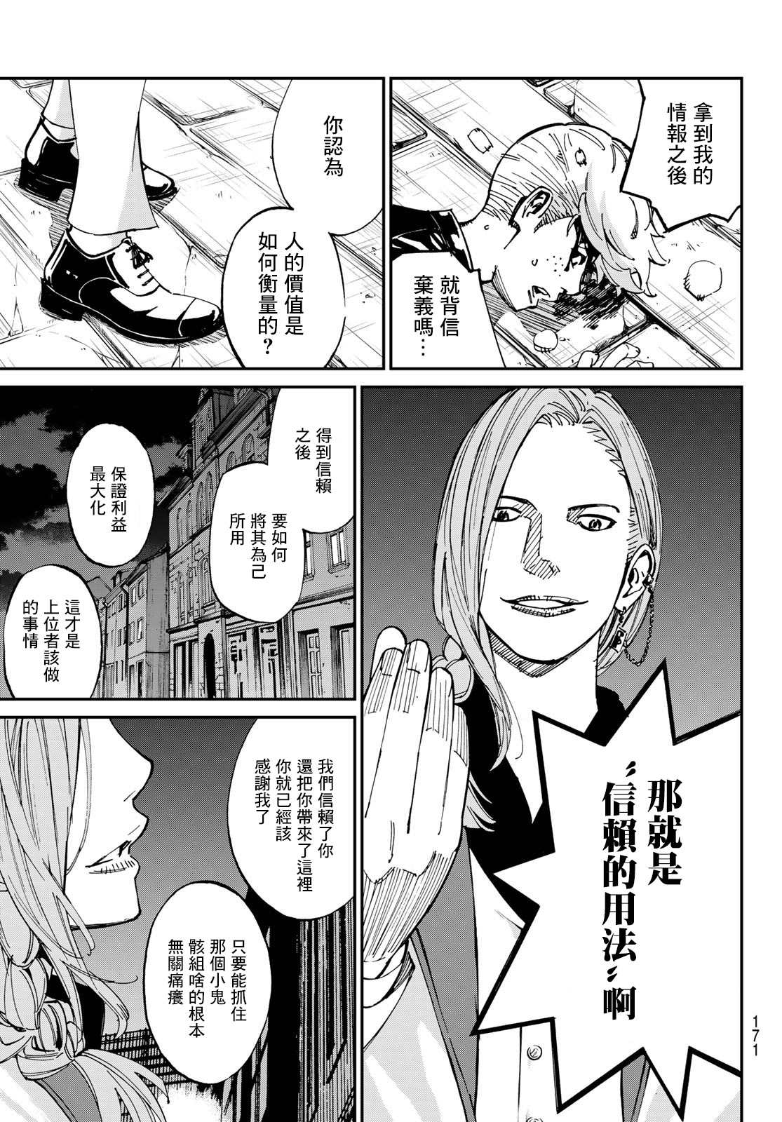 《爱特薇特游戏》漫画最新章节第4话免费下拉式在线观看章节第【4】张图片