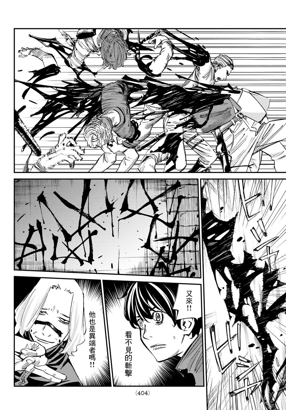 《爱特薇特游戏》漫画最新章节第17话免费下拉式在线观看章节第【11】张图片