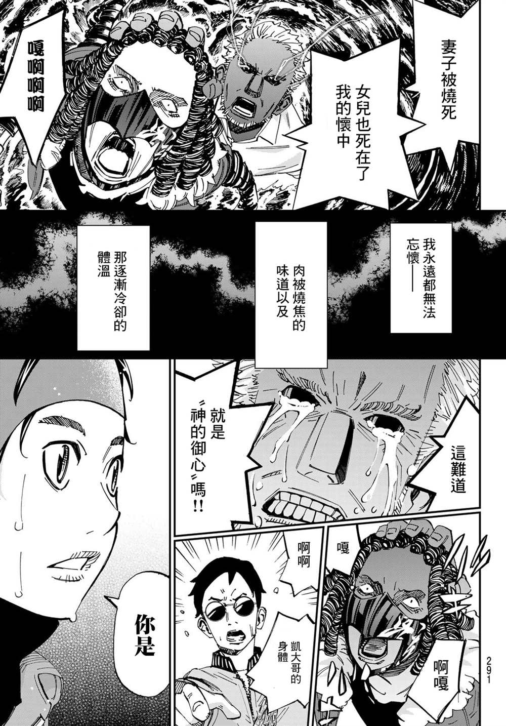 《爱特薇特游戏》漫画最新章节第7话免费下拉式在线观看章节第【6】张图片