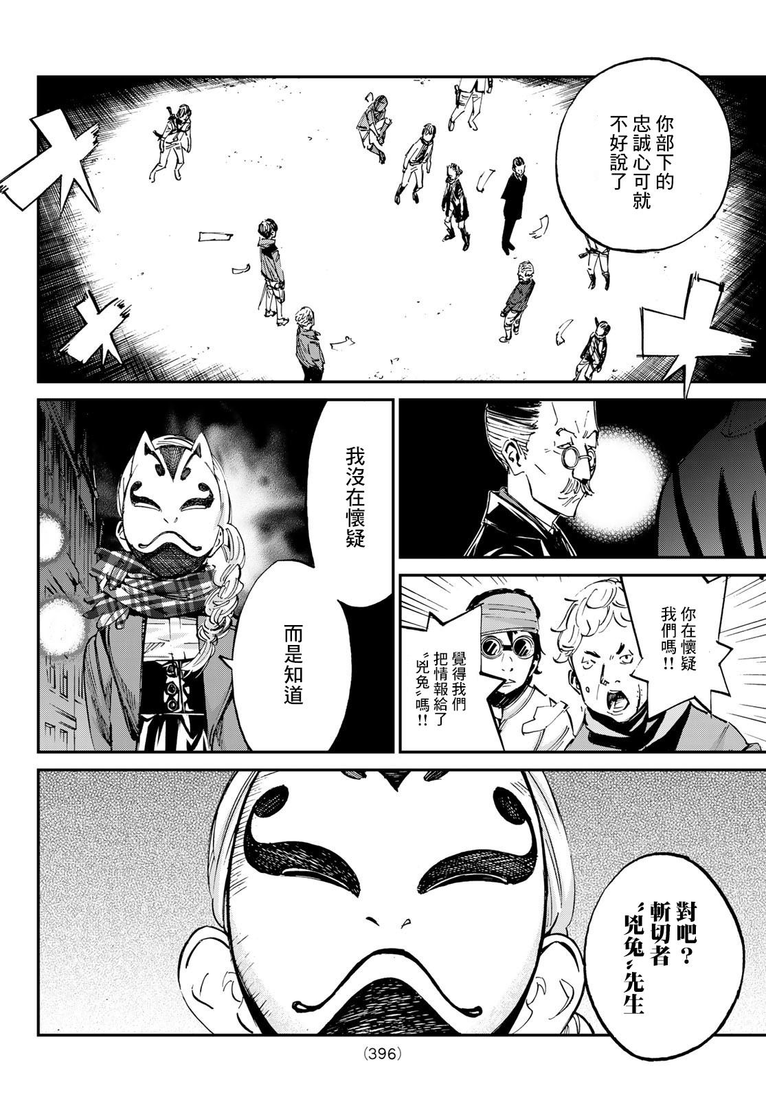 《爱特薇特游戏》漫画最新章节第17话免费下拉式在线观看章节第【4】张图片