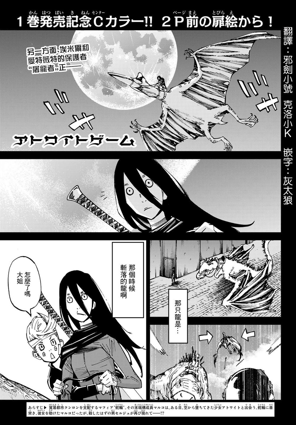 《爱特薇特游戏》漫画最新章节第12话免费下拉式在线观看章节第【3】张图片