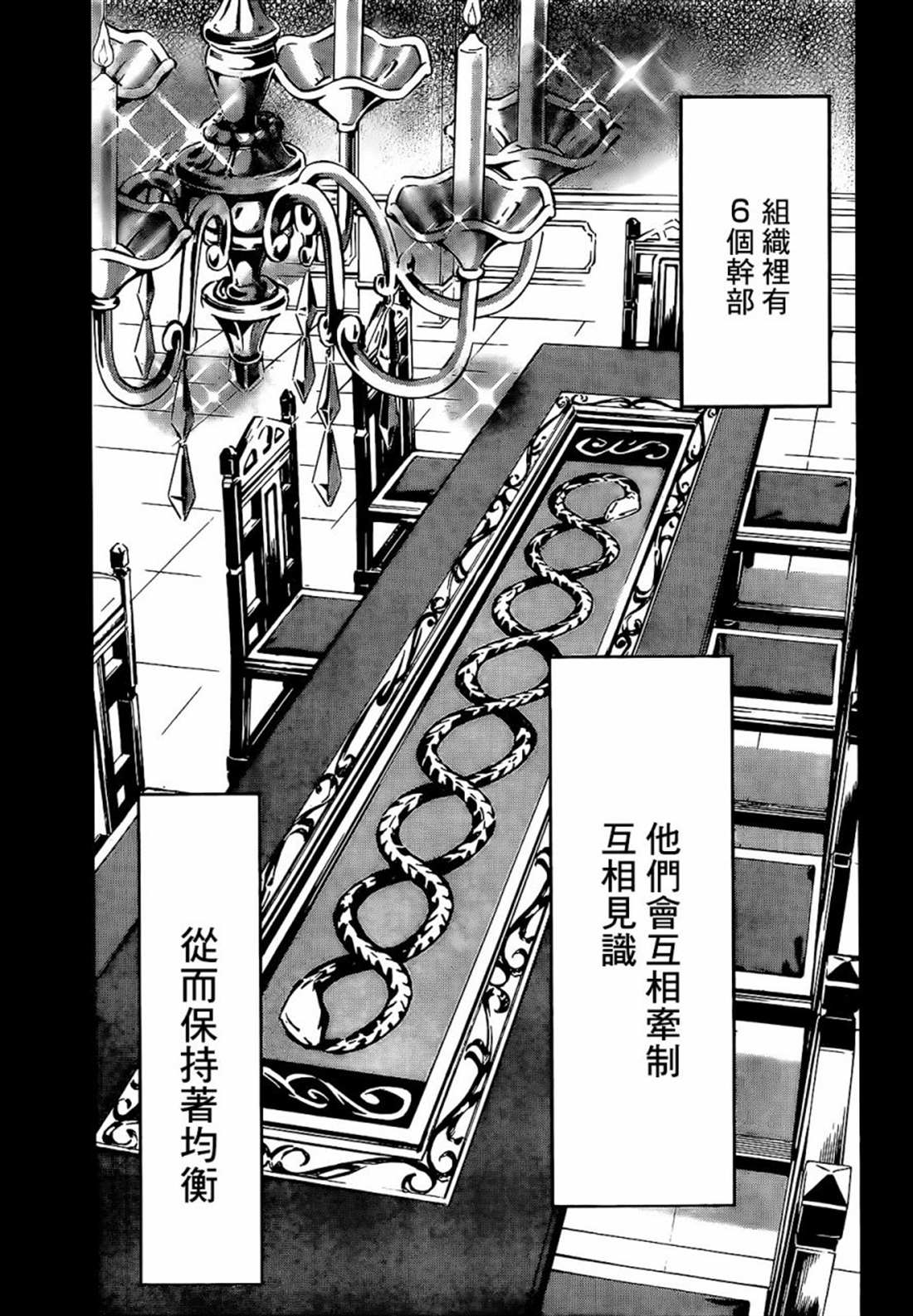 《爱特薇特游戏》漫画最新章节第1话免费下拉式在线观看章节第【23】张图片