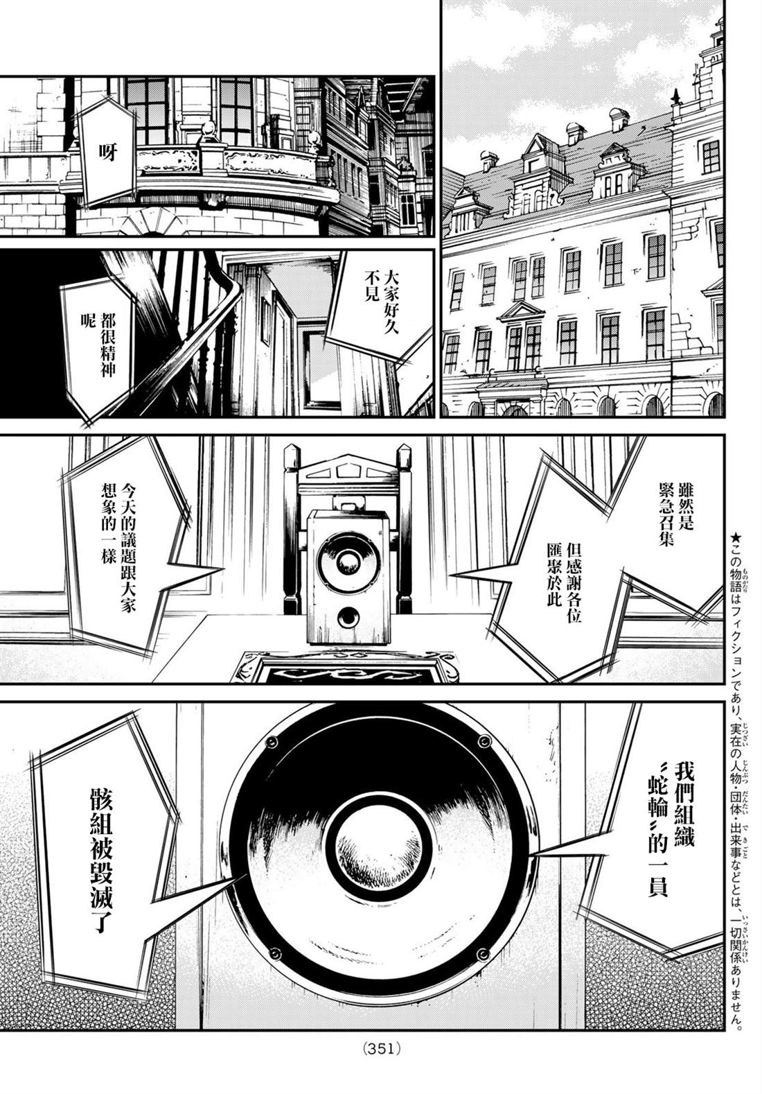 《爱特薇特游戏》漫画最新章节第14话免费下拉式在线观看章节第【5】张图片