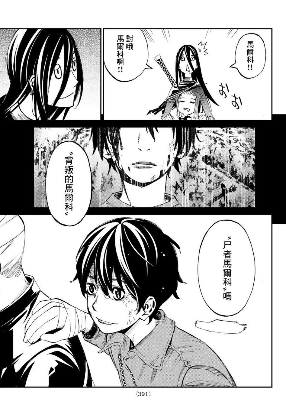 《爱特薇特游戏》漫画最新章节第13话免费下拉式在线观看章节第【15】张图片