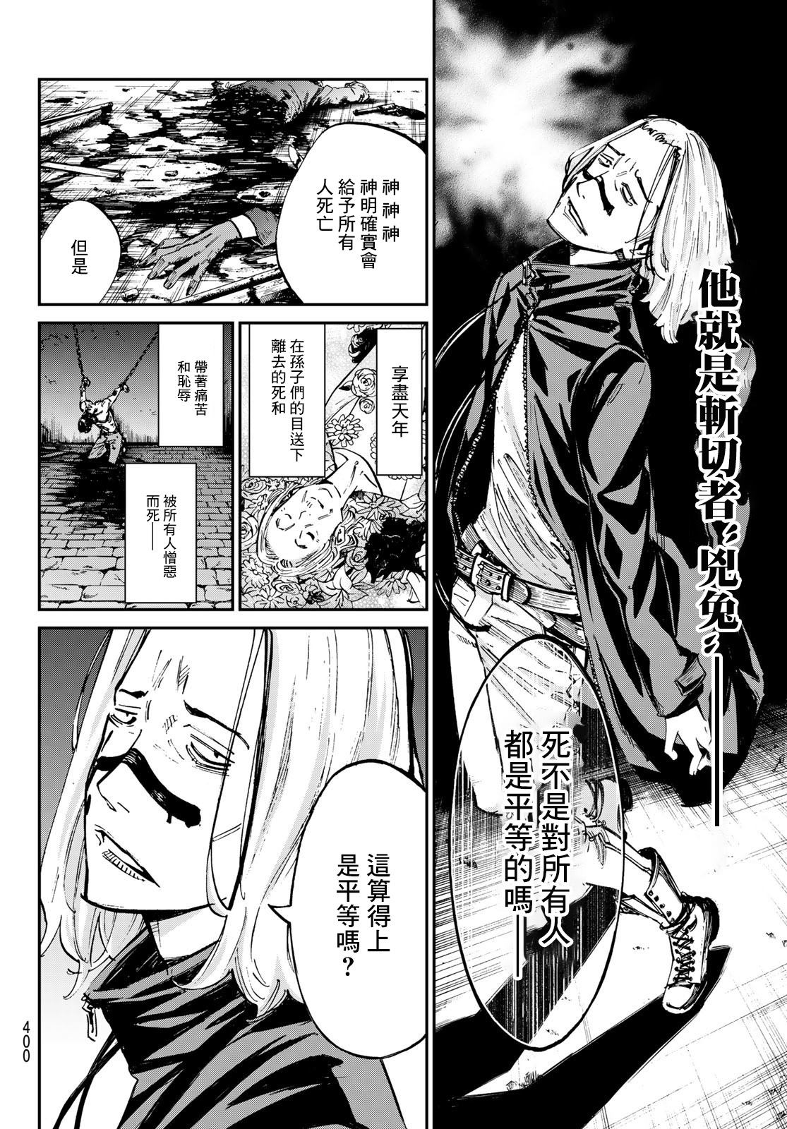 《爱特薇特游戏》漫画最新章节第17话免费下拉式在线观看章节第【8】张图片
