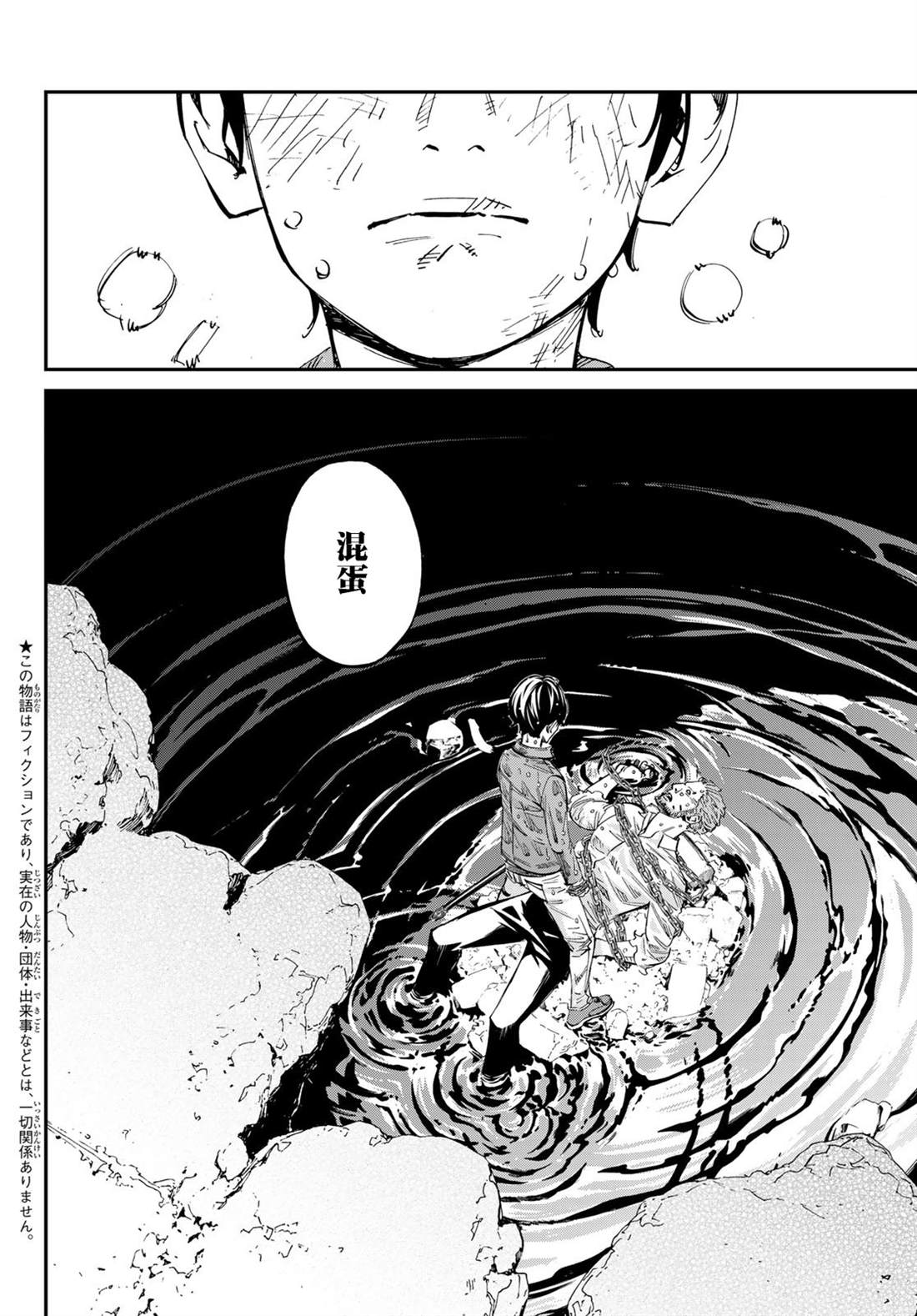 《爱特薇特游戏》漫画最新章节第10话免费下拉式在线观看章节第【2】张图片