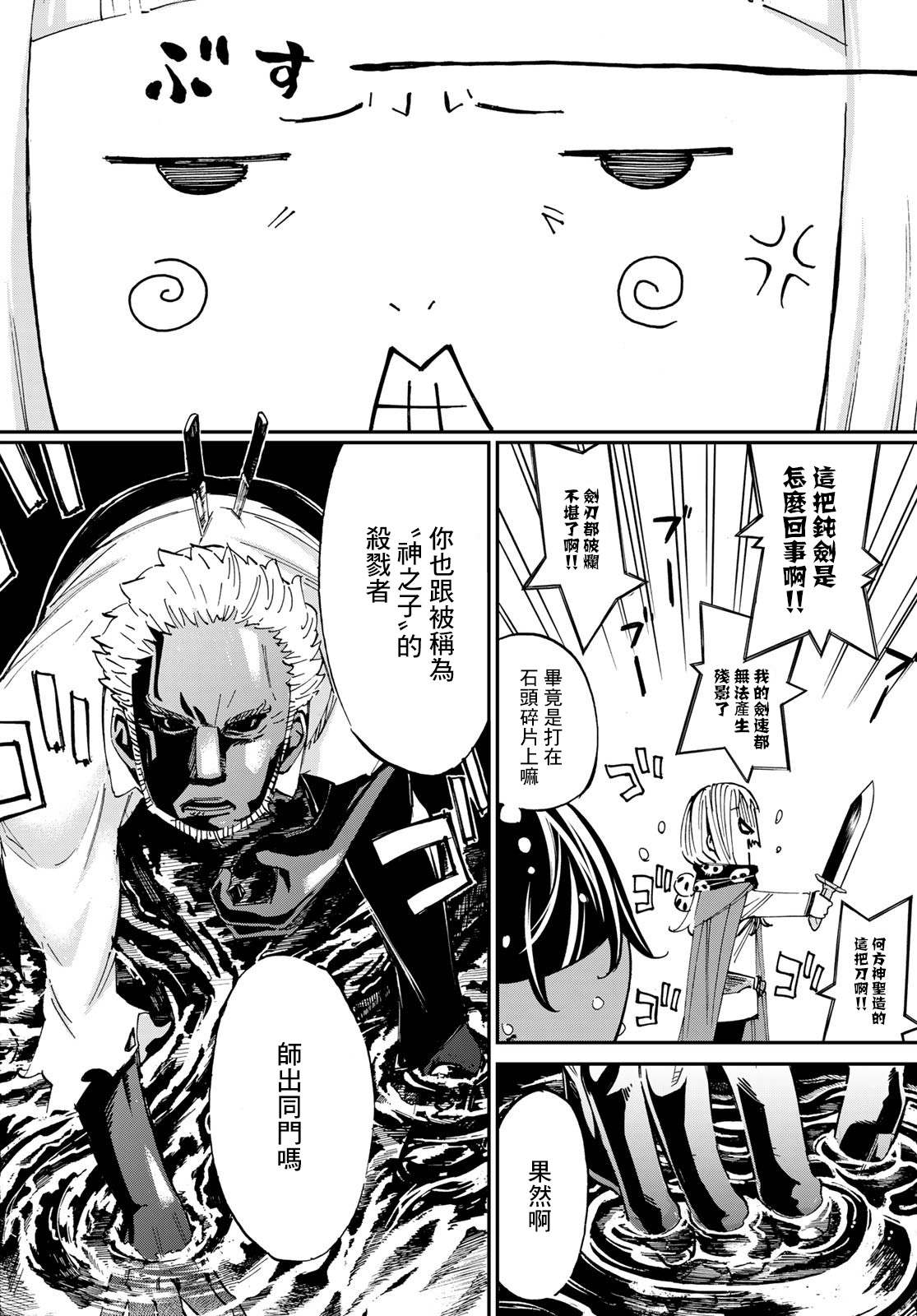 《爱特薇特游戏》漫画最新章节第8话免费下拉式在线观看章节第【6】张图片