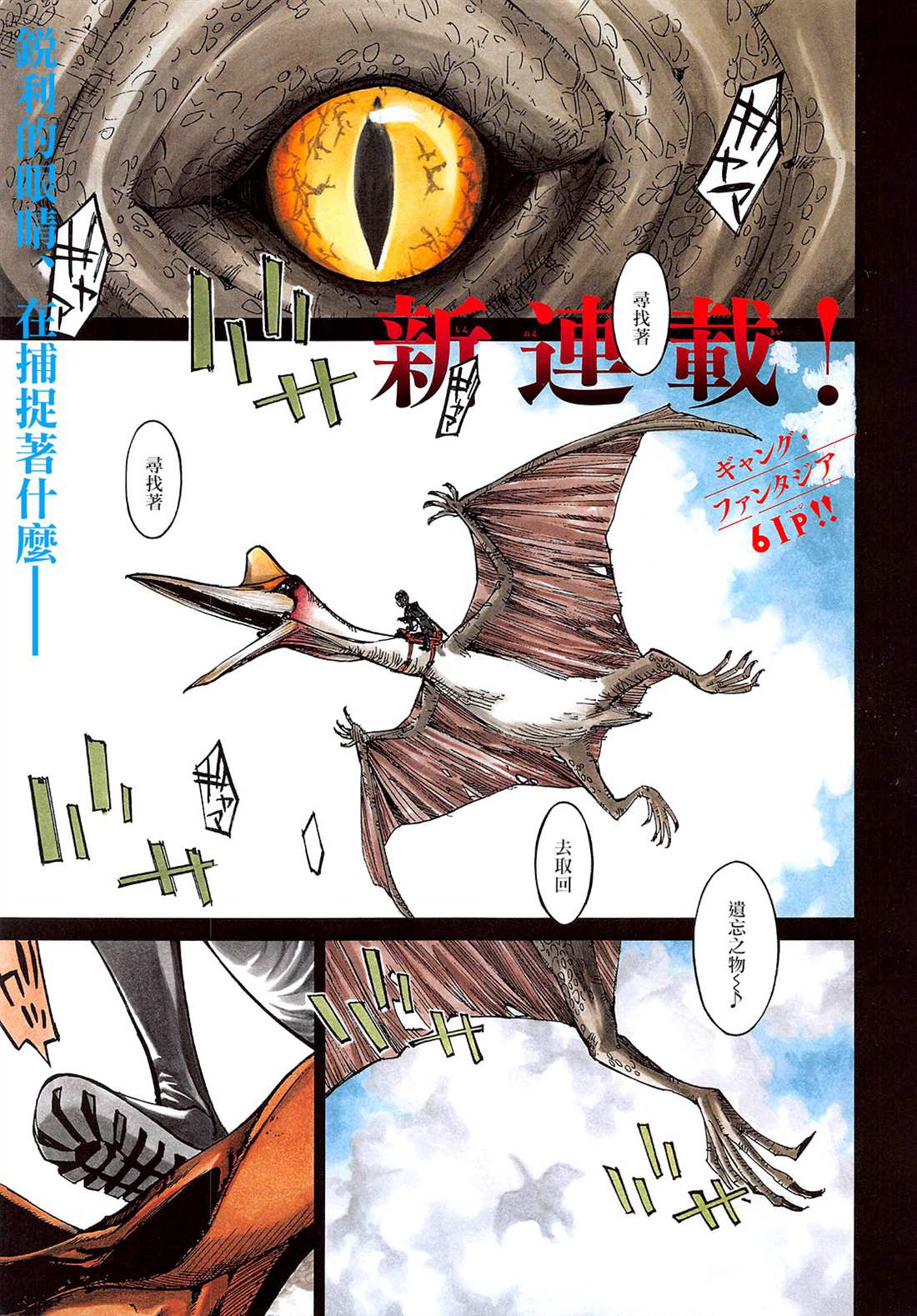 《爱特薇特游戏》漫画最新章节第1话免费下拉式在线观看章节第【1】张图片