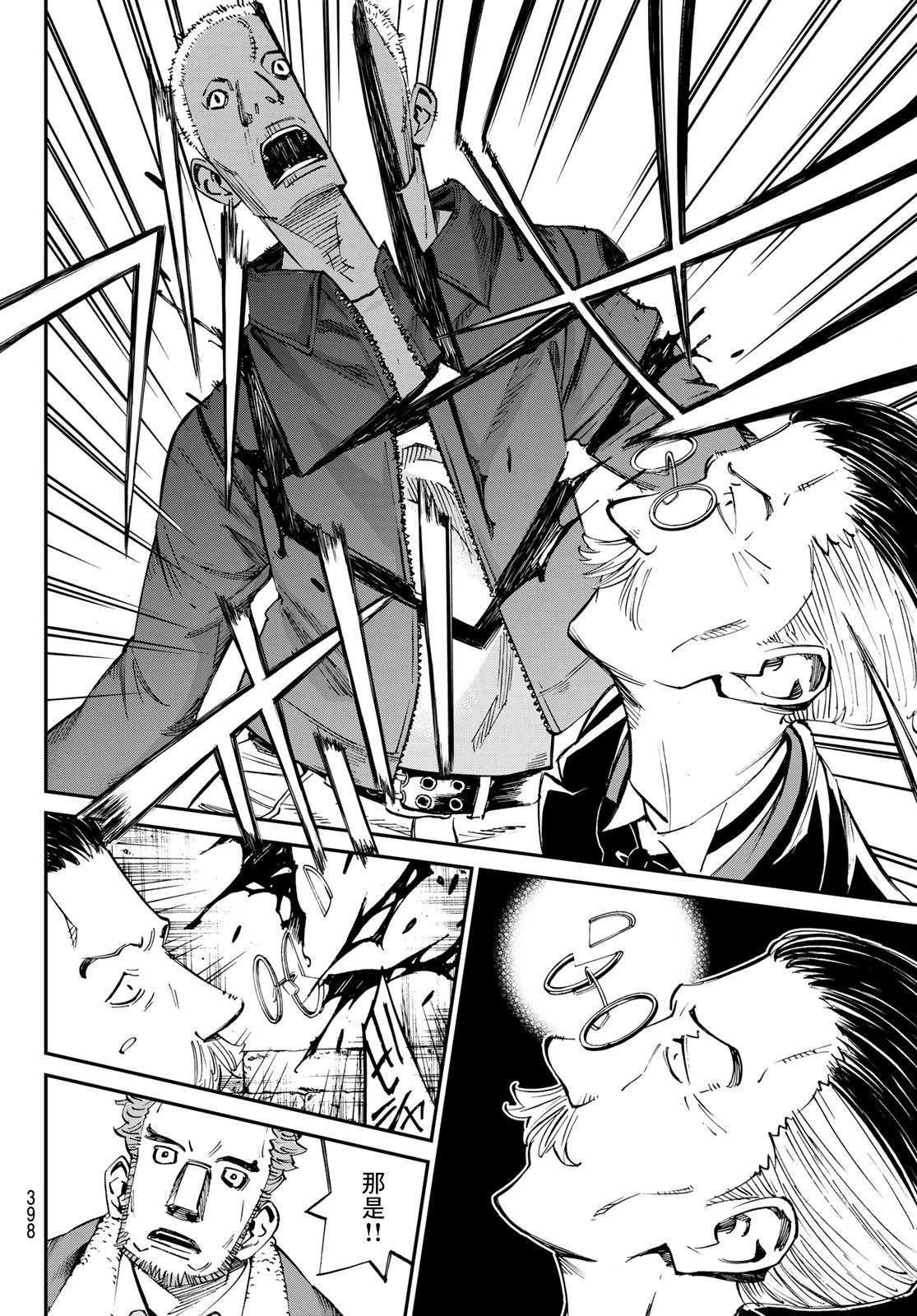 《爱特薇特游戏》漫画最新章节第17话免费下拉式在线观看章节第【6】张图片